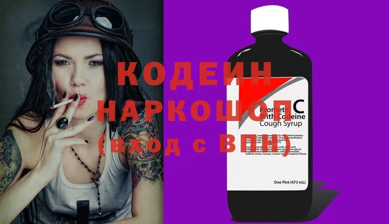 даркнет сайт  блэк спрут как войти  Кодеиновый сироп Lean Purple Drank  Конаково 