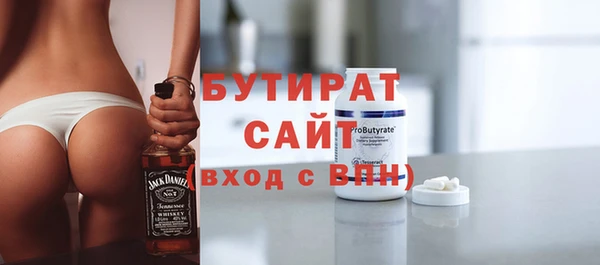 бутират Вязники