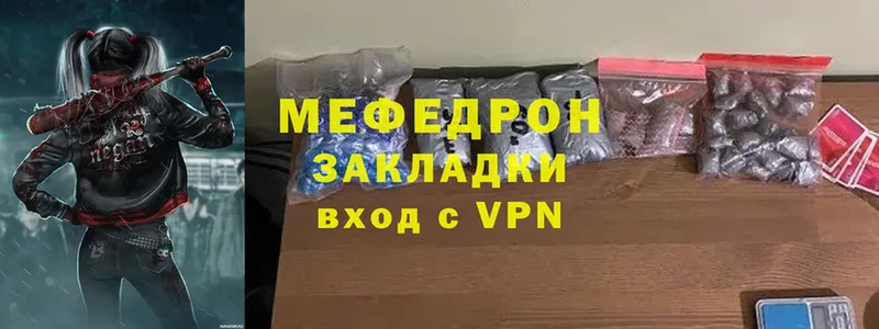 Мефедрон mephedrone  Конаково 